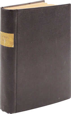 Конволют из четырех изданий: